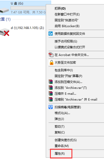 u盘写保护怎么解除写保护开关第1步