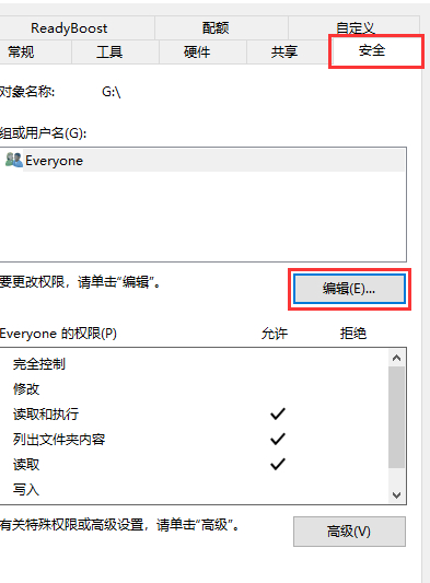u盘写保护怎么解除写保护开关第2步