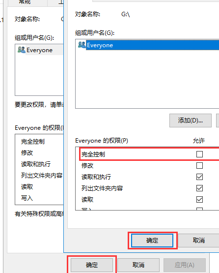 u盘写保护怎么解除写保护开关第3步