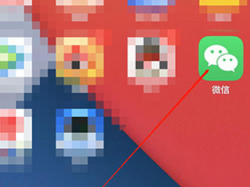 微信不想收到某人信息,但不想让对方知道第1步