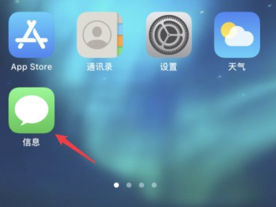 发短信怎么切换主号副号第1步