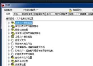 cad直线有锯齿怎样调直第3步