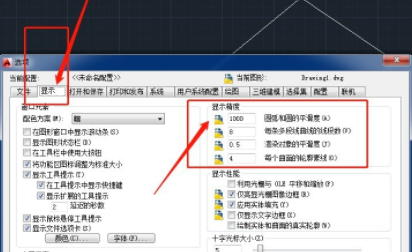 cad直线有锯齿怎样调直第4步