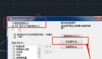 cad直线有锯齿怎样调直第5步
