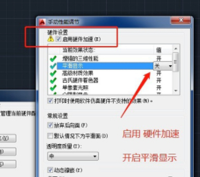 cad直线有锯齿怎样调直第6步