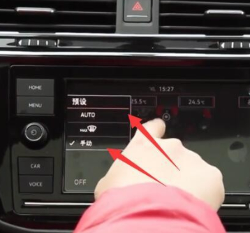 大众途观空调怎么开热风第3步