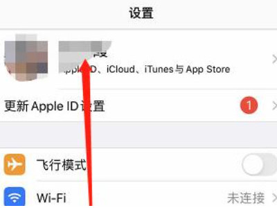 appleid无法退出登陆第2步