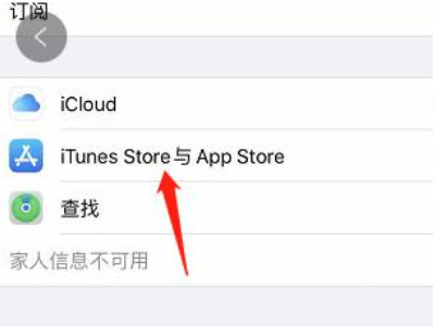 appleid无法退出登陆第3步