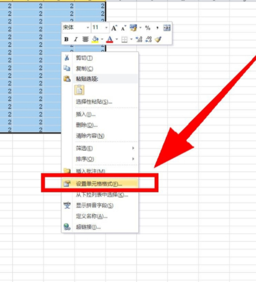 如何修改图表边框的颜色和样式第2步