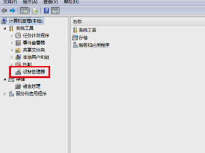 台式机有蓝牙吗第3步