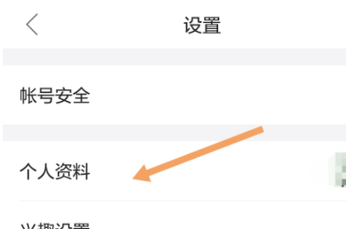 贴吧用户名能修改吗第2步