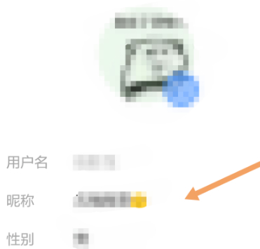 贴吧用户名能修改吗第3步