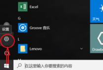 电脑触摸屏没反应怎么办第1步