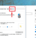 电脑触摸屏没反应怎么办第3步