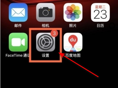 苹果12来电闪光灯怎么开第1步
