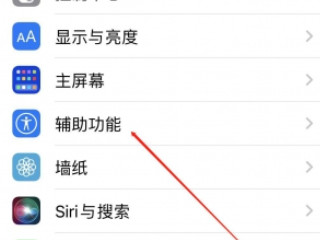 苹果12怎么设置来电闪光灯第2步