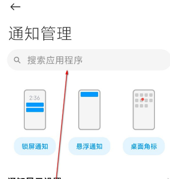 拼多多老是弹出宣传广告要怎么删除第2步
