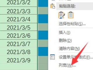 怎么把单元格拉宽一点第2步