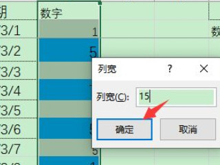 怎么把单元格拉宽一点第3步
