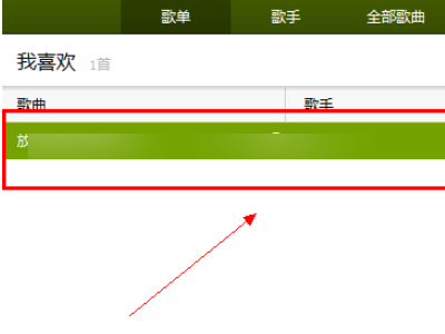 优盘下载歌曲怎么下第1步
