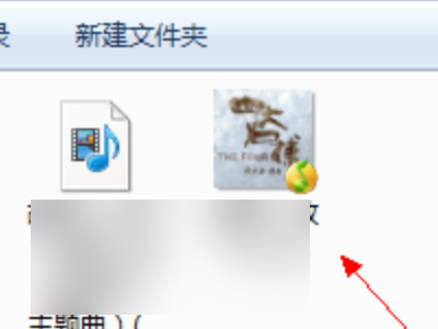 优盘下载歌曲怎么下第4步