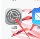 苹果最左边的页面怎么删除第1步