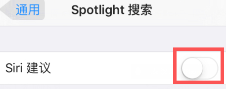苹果最左边的页面怎么删除第4步