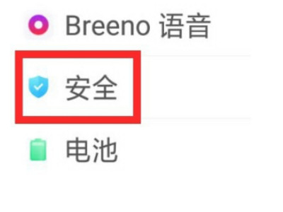 oppo手机照片私密了怎么找回来第1步