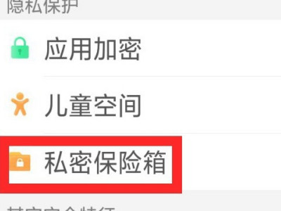 oppo手机照片私密了怎么找回来第2步