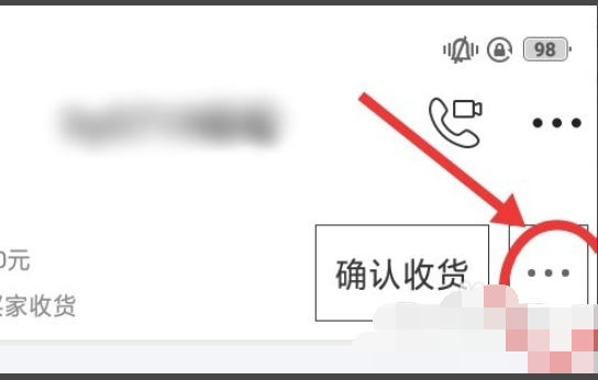 闲鱼申请退款第3步