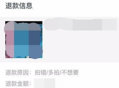 闲鱼申请退款第6步