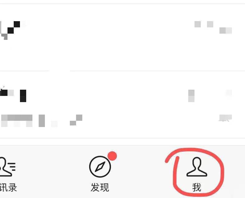手机充值卡怎么充微信零钱第2步