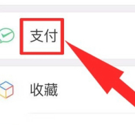 手机充值卡怎么充微信零钱第3步