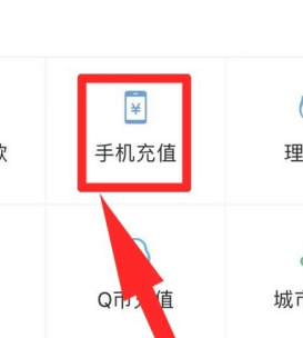 手机充值卡怎么充微信零钱第4步