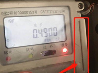 网上缴费后如何复电第7步