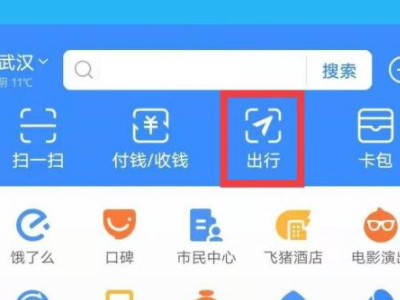 武汉公交怎么扫码乘车第1步