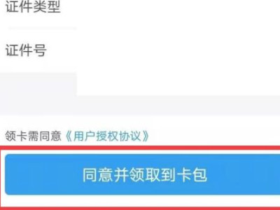 武汉公交怎么扫码乘车第4步