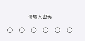 苹果11面容解锁后怎么直接进入主屏幕第3步