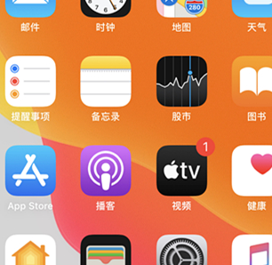 苹果11面容解锁后怎么直接进入主屏幕第6步