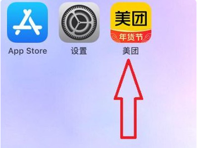 怎么加入美团优选团长第1步