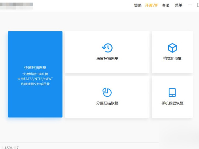 win10回收站清空了怎么恢复第1步