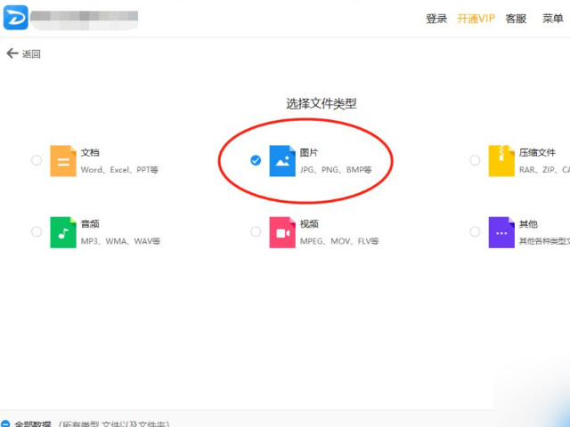 win10回收站清空了怎么恢复第2步