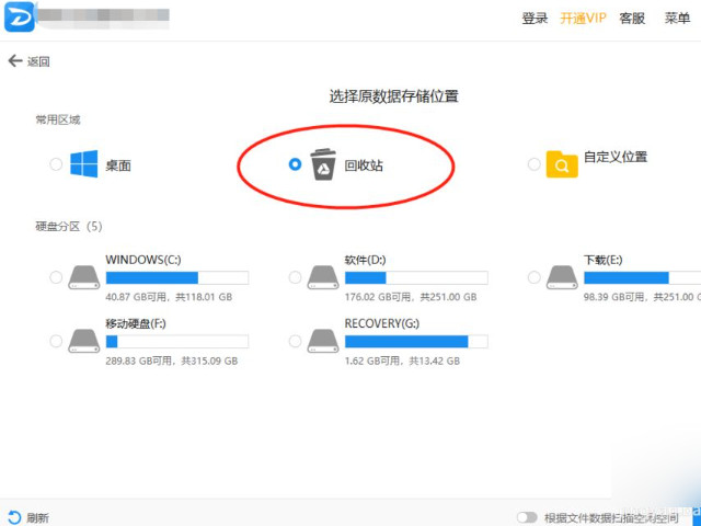 win10回收站清空了怎么恢复第3步
