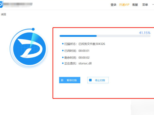 win10回收站清空了怎么恢复第4步