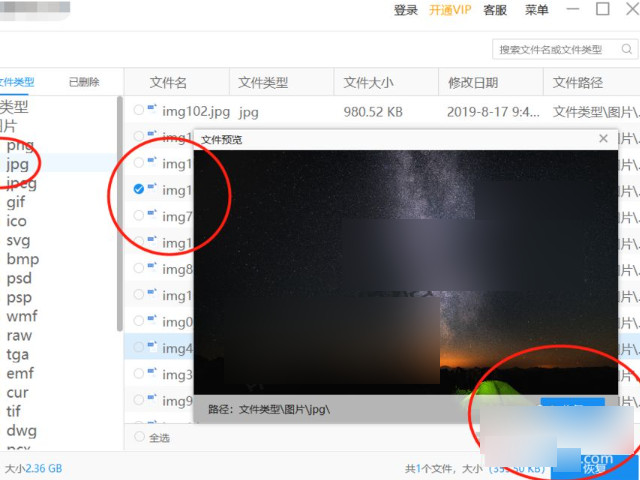 win10回收站清空了怎么恢复第5步
