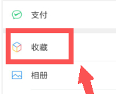 朋友圈能发多少秒的视频了第2步