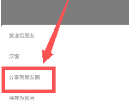 朋友圈能发多少秒的视频了第8步