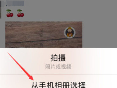 微信朋友圈能发多少秒视频第3步