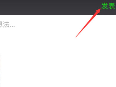 微信朋友圈能发多少秒视频第6步