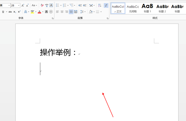 艺术字怎么变成弧形第1步